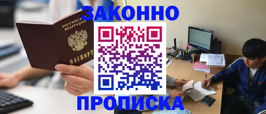 временная регистрация надежно в Торжоке