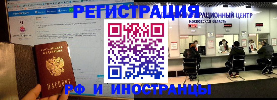 прописка регистрация в Торжоке