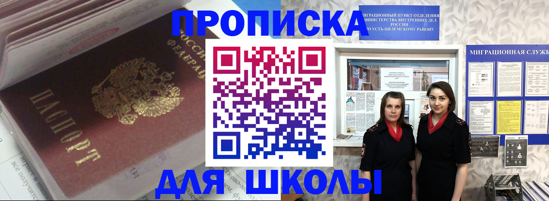 временная регистрация в квартире в Торжоке